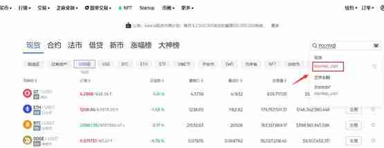 POLYPAD币怎么买?POLYPAD币买卖交易教程